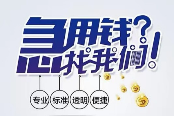 北京怀柔空放|北京怀柔私人24小时借钱|北京怀柔个人应急贷款服务咨询