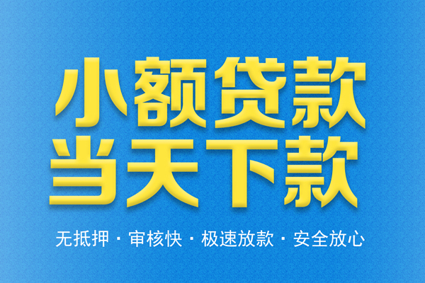 北京怀柔私人短借