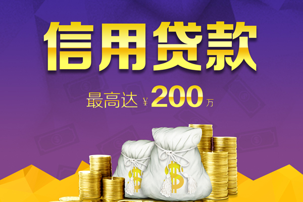 北京怀柔应急贷款