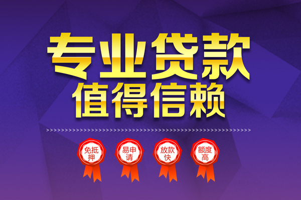 北京怀柔个人信用贷款-北京怀柔私借空放直接上门-北京怀柔民间短借