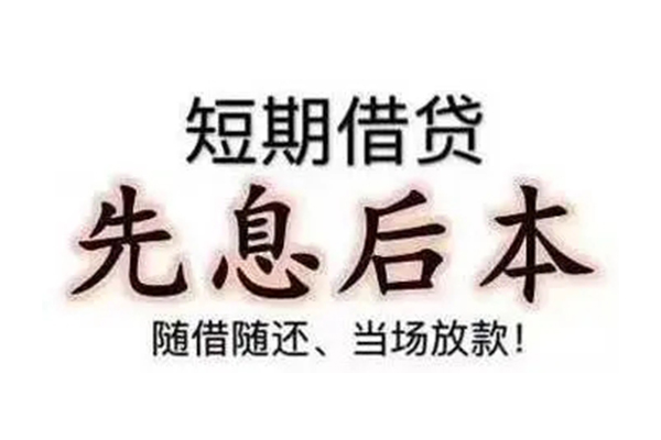北京怀柔民间私人借款-北京怀柔空借放款-北京怀柔哪里有私人借贷
