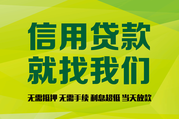 北京怀柔身份证怎么贷款-北京怀柔私人短借-北京怀柔身份证线下贷款