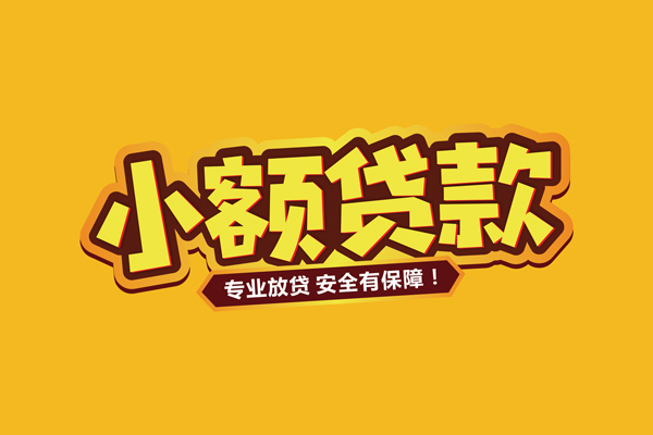 北京怀柔个人装修贷款