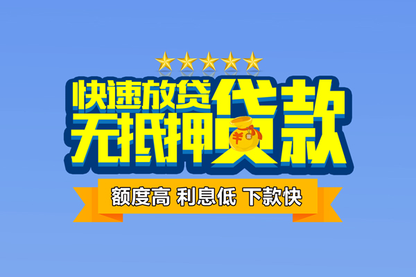 北京怀柔小额贷款当天放款-北京怀柔借贷-北京怀柔借钱找谁