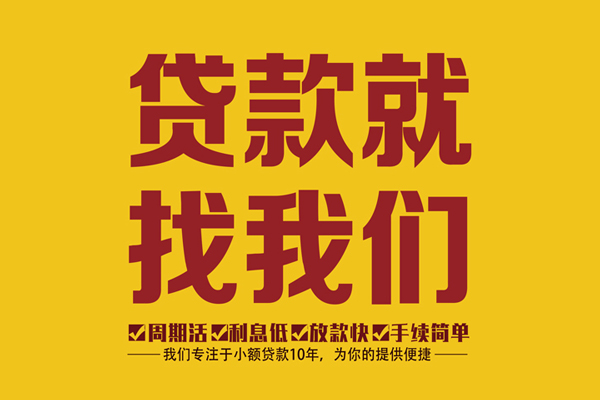 北京怀柔身份证正规贷款-北京怀柔个人24小时借钱-北京怀柔个人信用贷款