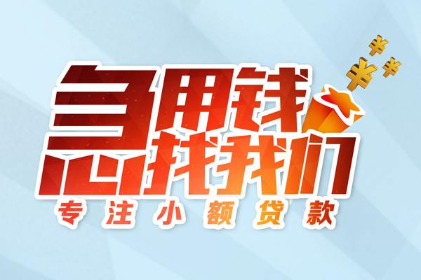 北京怀柔本地私借-北京怀柔个人借贷-北京怀柔民间私借