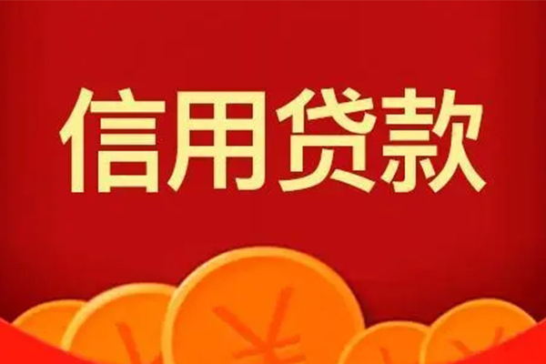 北京怀柔地区身份证贷款-北京怀柔民间小额借贷-北京怀柔私人私借