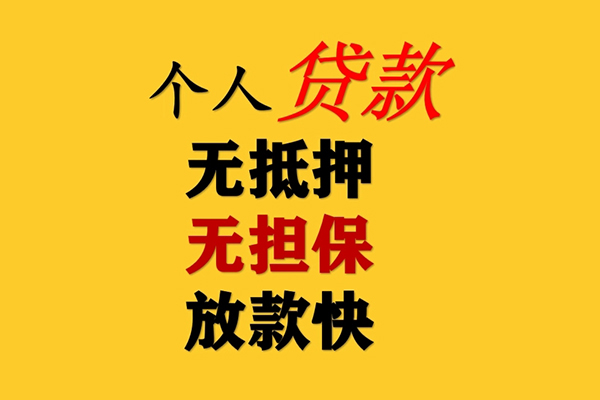 北京怀柔私人借钱