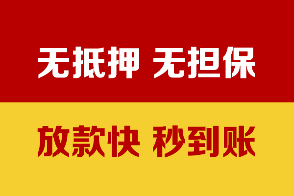 北京怀柔私人身份证贷款-北京怀柔私人正规借贷-北京怀柔民间借贷无抵押