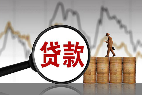 北京怀柔信用贷款网-北京怀柔私借空放直接上门-北京怀柔贷款银行