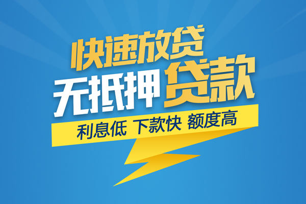 北京怀柔个人身份证贷款-北京怀柔身份证借款-北京怀柔信用贷款