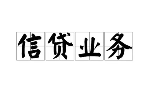 北京怀柔个人贷款