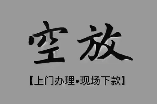 北京怀柔个人小额贷款-北京怀柔私人身份证贷款-北京怀柔私人借钱长期