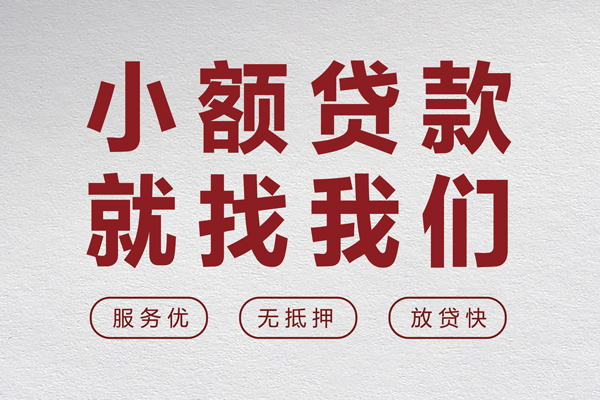 北京怀柔身份证小额贷款-北京怀柔借贷-北京怀柔私人身份证借私借