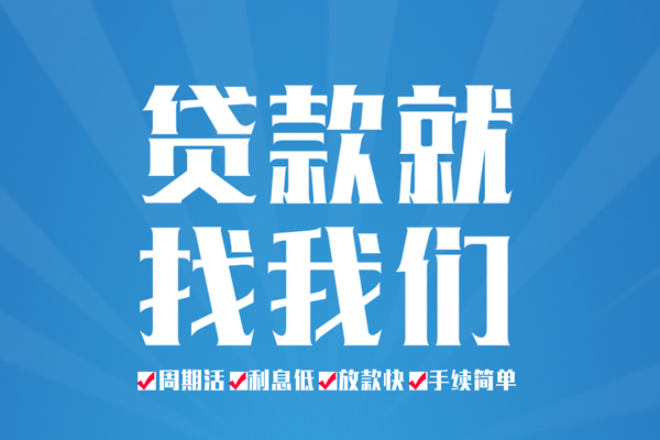 北京怀柔空放私借民间借贷-北京怀柔小额贷款-北京怀柔小额贷款当天放款