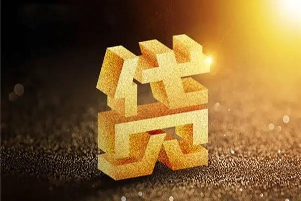 北京怀柔正规短借-北京怀柔信用贷款网-北京怀柔贷款信用贷款