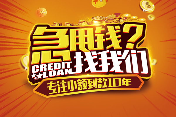 北京怀柔线下借钱-北京怀柔私借空放短借-北京怀柔身份证贷款