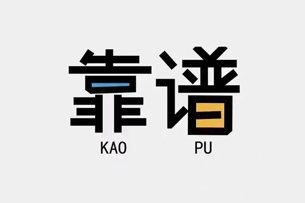 北京怀柔私人贷款都有哪些平台-北京怀柔信用贷款-北京怀柔哪里有民间借贷