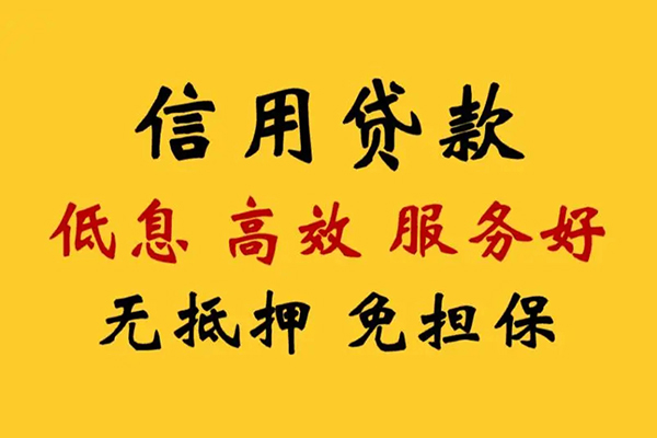 北京怀柔哪里可以借私借-北京怀柔正规身份证贷款-北京怀柔短借费用