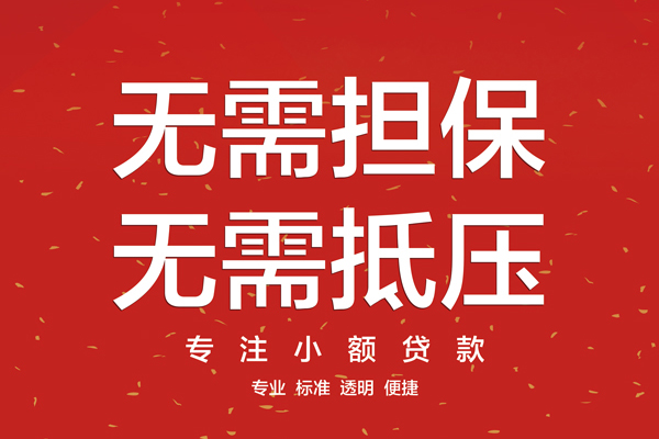 北京怀柔私借户不考察