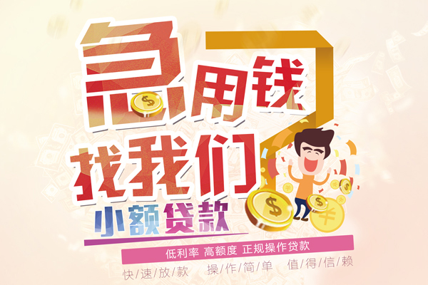 北京怀柔信用贷款网