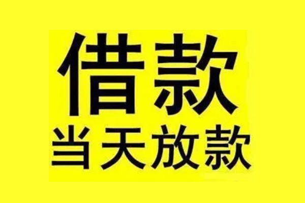 北京怀柔空放贷款-北京怀柔小额信用贷款-北京怀柔民间小额借贷
