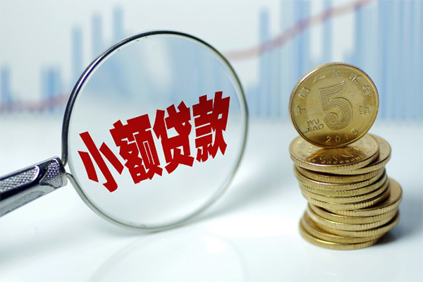 北京怀柔个人放水-北京怀柔个人信用贷款-北京怀柔小额贷款当天放款