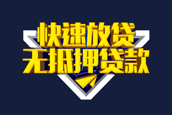 北京怀柔私人私借-北京怀柔正规短借-北京怀柔私人信用贷款