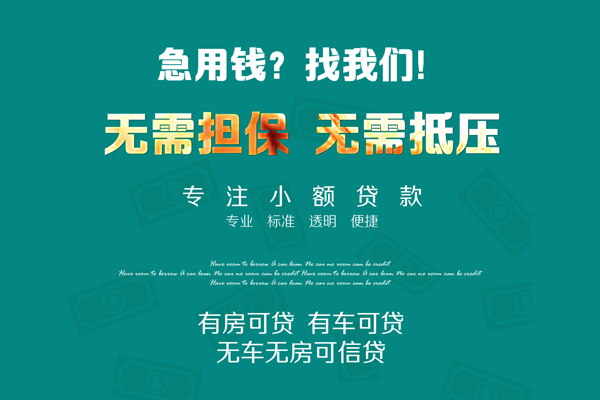 北京怀柔民间私人借贷-北京怀柔空放借钱-北京怀柔个人贷款额
