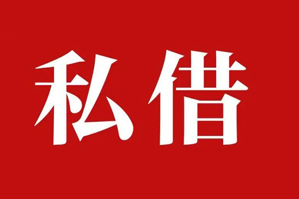 北京怀柔身份证贷款-北京怀柔民间小额借贷-北京怀柔小额贷款当天放款