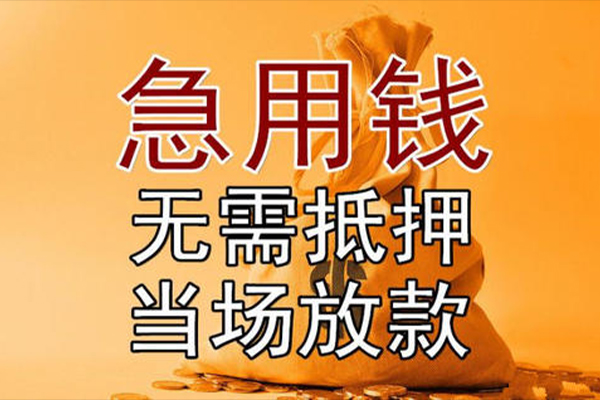 北京怀柔正规小额贷款